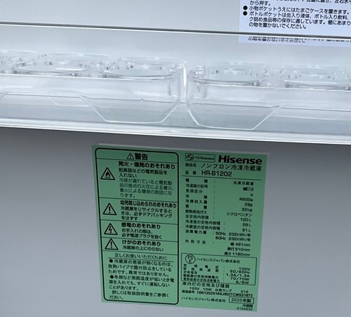 【RKGRE-273】特価！ハイセンス/Hisense/120L 2ドア冷凍冷蔵庫/HR-B1202/中古品/2020年製/当社より近