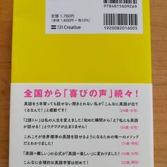 英語 2語トレ 世界標準の英語が話せる“言語習得の科学"に基づく学習法の画像