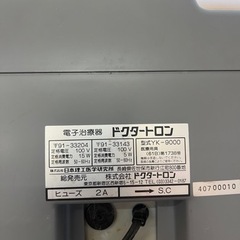 ドクタートロン9000の画像