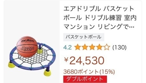 エアドリブル