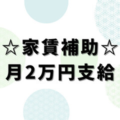 💰家賃補助月2万円🌟ナビを取り付ける作業