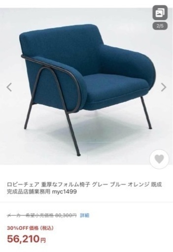 ソファー テーブルセット チェア 椅子 インテリア ブルー 格子 丸テーブル