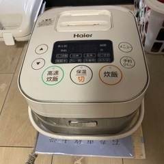 HAIER 炊飯器　の画像