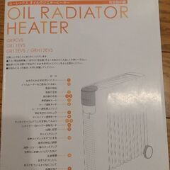 オイルヒーターの画像