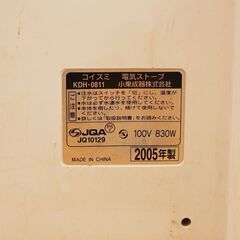 コイズミ　KDH-0811の画像