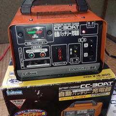 訳あり、バッテリー充電器