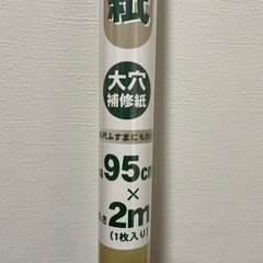 ふすま収納紙の画像