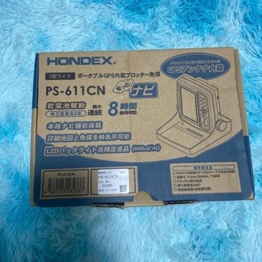 ホンデックス魚探セット(受け取り決まりました)