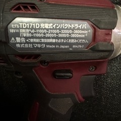 マキタインパクトドライバー18Vの画像