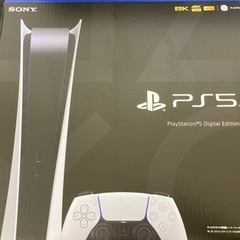 PS5 Digital Edition