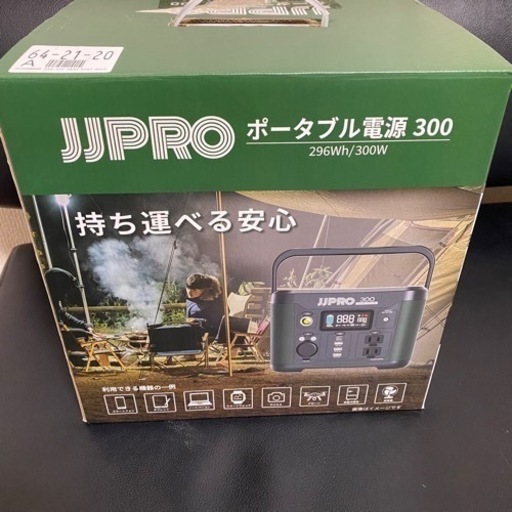 ポータブル電源　300W アウトドア　防災　災害　キャンプ