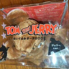 【TOM＆JERRY】トムとジェリー ぬいぐるみポーチぶっく宝島社の画像