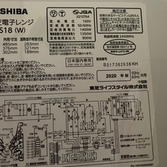 東芝オーブンレンジ(難あり)の画像