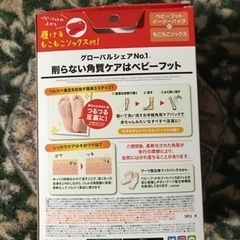 ベビーフット❣️もこもこソックス付きの画像