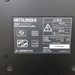 MITSUBISHI/三菱 23型液晶モニター RDT233WLM-S(BK)◆お引取り限定/値引き不可【2-10-17】の画像