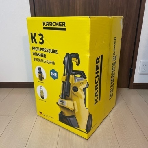 【新品未開封】高圧洗浄機ケルヒャーK3 サイレントプラス 50Hz