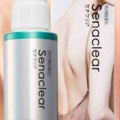 セナクリア (背中のニキビのスキンケア製品)の画像