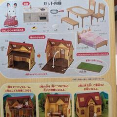 はじめてのシルバニアファミリーの画像