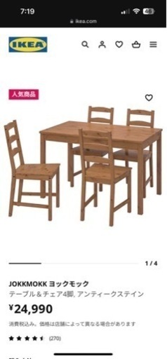 ダイニングテーブルセット