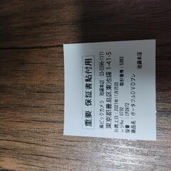 ポータブル　DVDプレーヤー　新品の画像