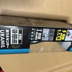 下地センサーの画像