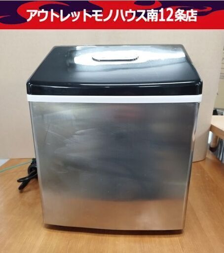 ルームメイト 高速 製氷機 自家製アイスメーカー  RM-115TE 2021年製 タンク容量約2L 氷サイズ3種類  動作確認済み ROOMMATE 札幌市 中央区