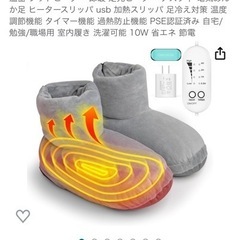 XL invava 足温器 USB 電気スリッパ 頭寒足熱 フッ...