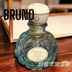 ★BRUNO パーソナル加湿器 Color Vidrio ブルー...