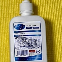 アルコールジェル(開封済)の画像
