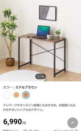 中古品　ニトリデスク(ZK001 95 MBR)