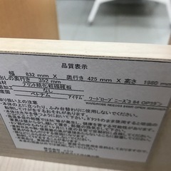 ニトリ　ワードローブチェストの画像