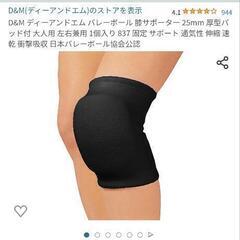膝サポーター　Sサイズ　中古