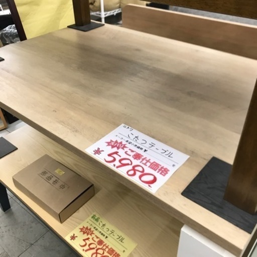 コタツテーブルいろいろ