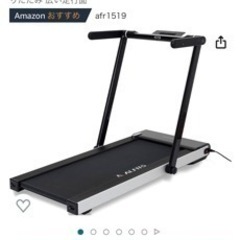 ランニングマシンの画像