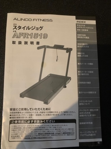 ランニングマシン