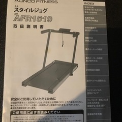 ランニングマシンの画像