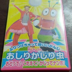 おしりかじり虫　DVDの画像