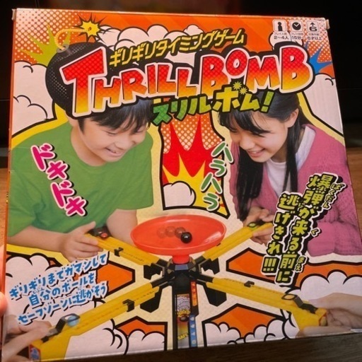 スリルボム　ボードゲーム　パーティ