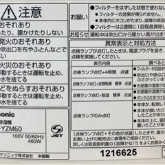 Panasonic 衣類乾燥除湿機　F-YZM60の画像