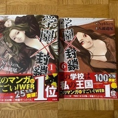 学園封鎖