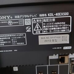 ソニーの40インチ液晶テレビです！の画像