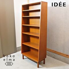 IDEE(イデー)のANTON(アントン) ブックシェルフです。...
