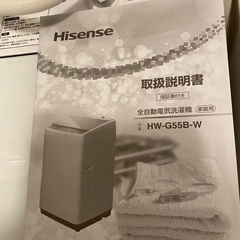 洗濯機　ハイセンス　Hisense 5.5キロ　の画像