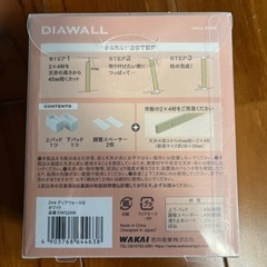 ディアウォールS ホワイト　4個セット　DIAWALL S WHITE  の画像