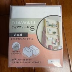 ディアウォールS ホワイト　4個セット　DIAWALL S WHITE  の画像