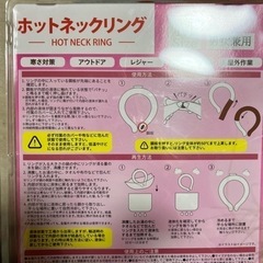 ホットネットリングの画像