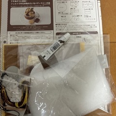 フェリシモ　フェルトで作る本物みたいなパティスリーの画像