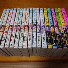 (美品)終末のハーレム 全18巻
