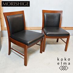 高級家具ブランドMORISHIGE(モリシゲ)のマークス チーク...