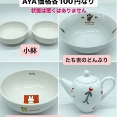 中古◆食器◆どんぶり◆丼◆急須◆小鉢◆